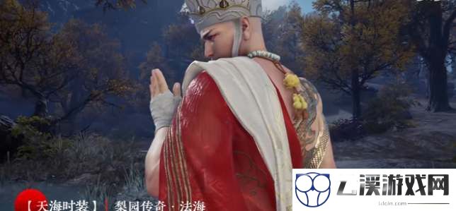 永劫无间梨园传奇法海皮肤价格一览