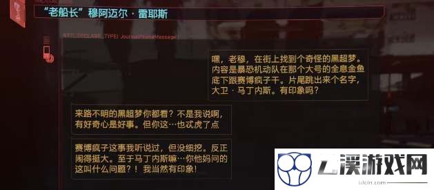 赛博朋克边缘行者时间线分析