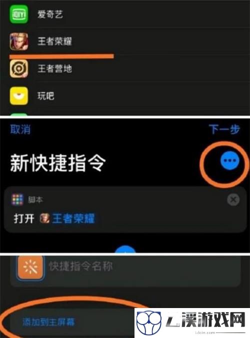 王者荣耀自定义图标设置攻略