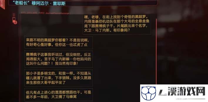 赛博朋克2077边缘行者任务流程攻略