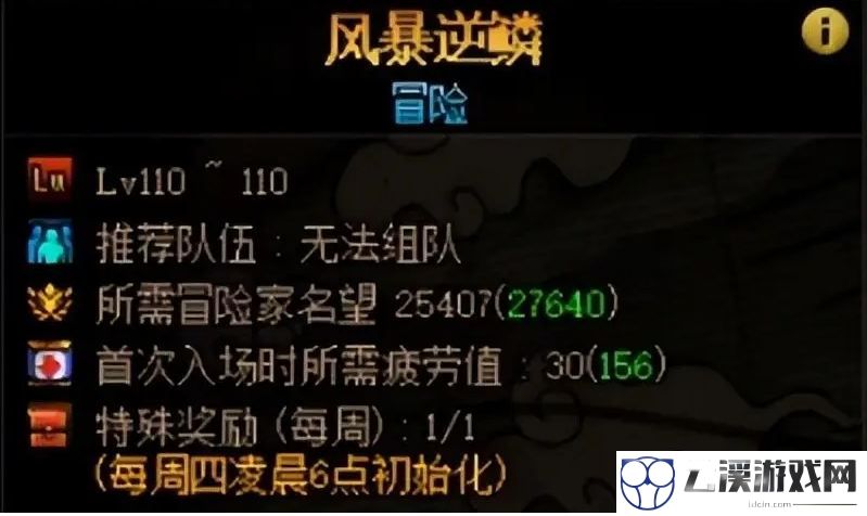 DNF风暴逆鳞副本进入方法详解