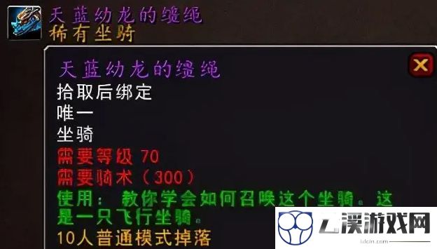 魔兽世界WLK永恒之眼攻略