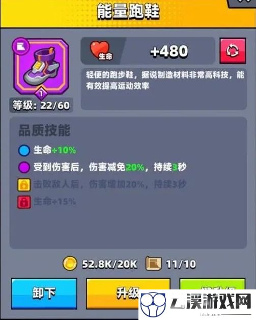 弹壳特攻队最强装备选择攻略
