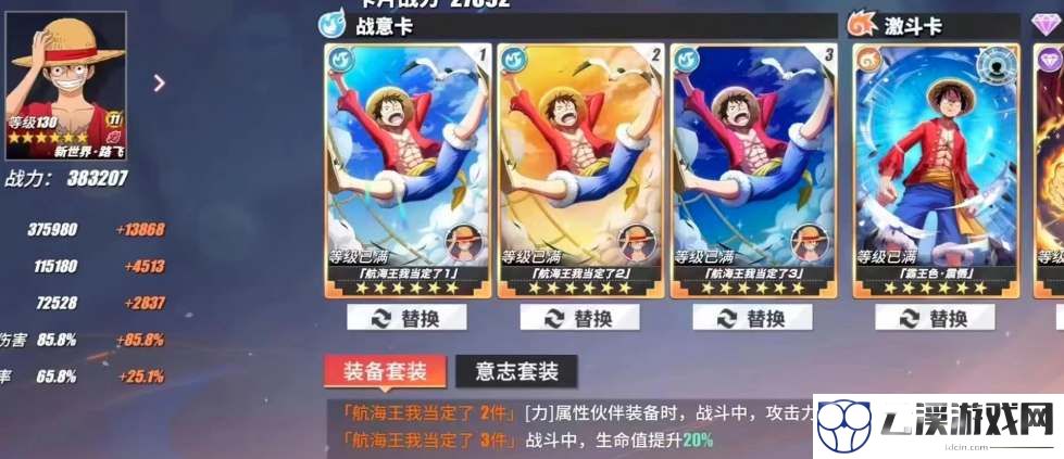 航海王热血航线新世界路飞技能一览