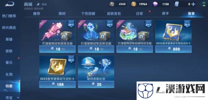 王者荣耀烂漫星辉特效保底价格一览
