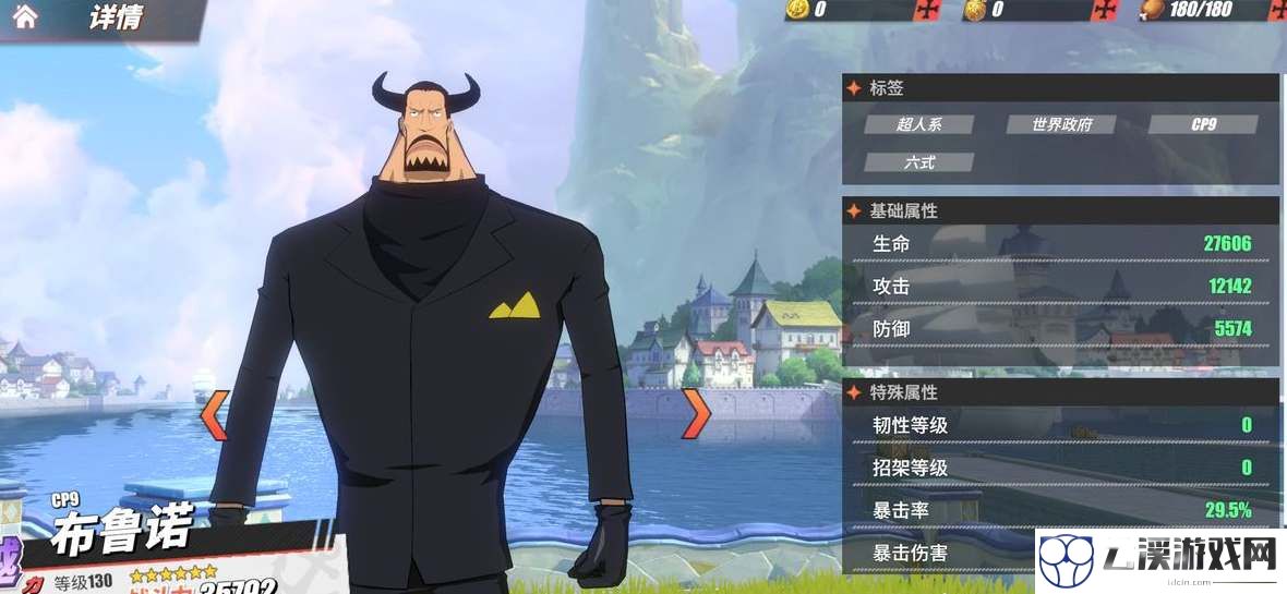 航海王热血航线布鲁诺技能一览
