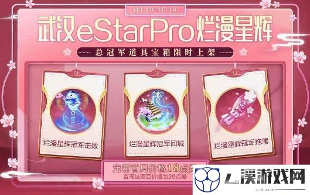 王者荣耀estar烂漫星辉宝箱概率一览