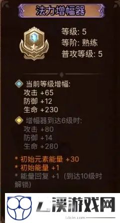 元素方尖快速刷金币攻略