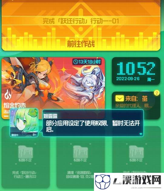 跃迁旅人预抽卡角色领取攻略