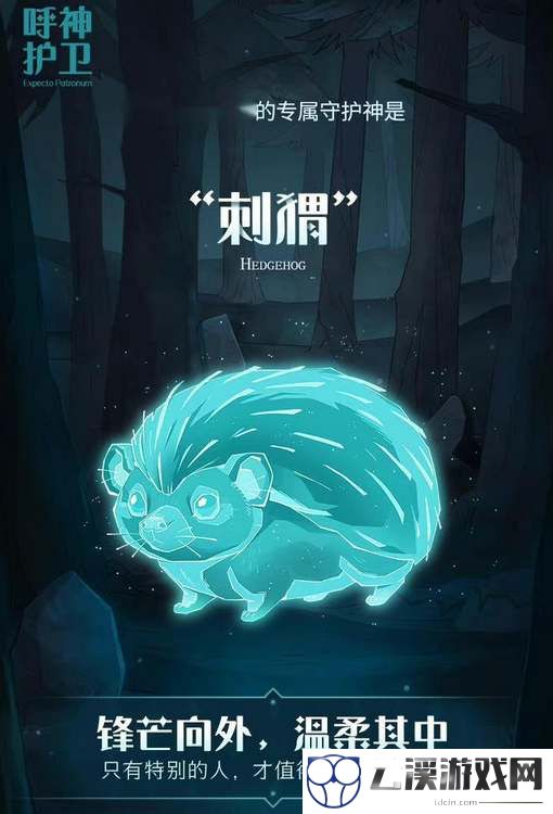哈利波特魔法觉醒守护神类型一览