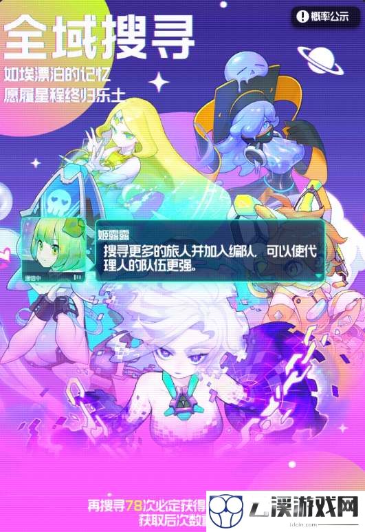 跃迁旅人预抽卡角色领取攻略