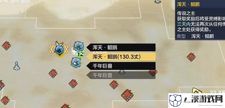 妄想山海鲲鹏BOSS位置一览