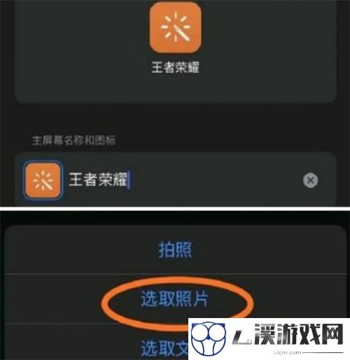 王者荣耀自定义图标设置攻略