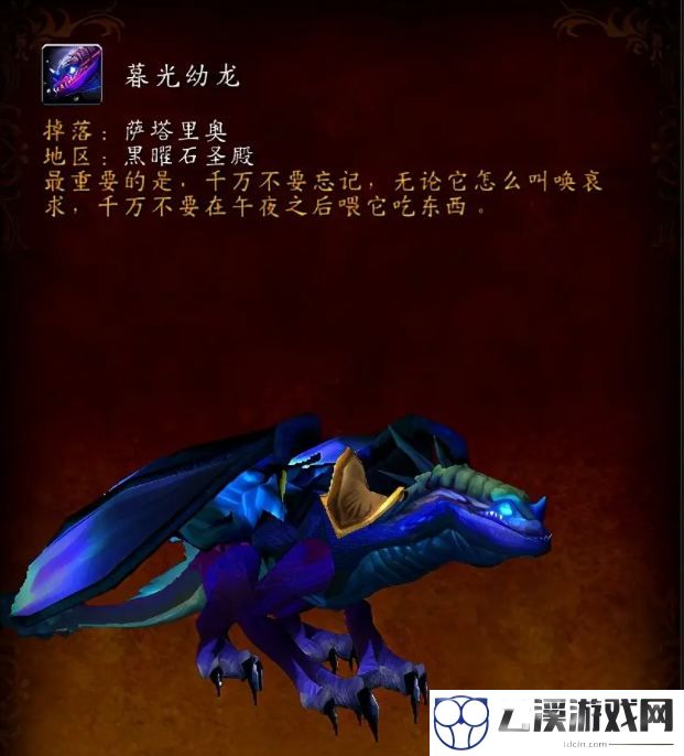 魔兽世界WLK困难萨塔里奥打法详解