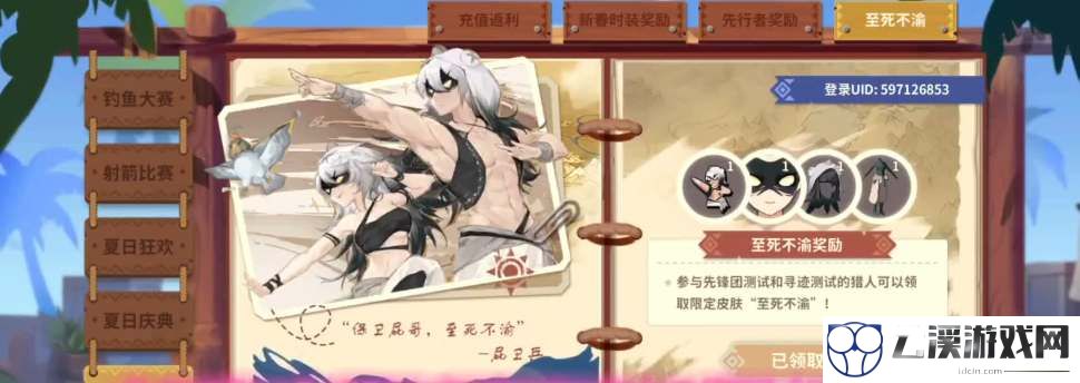 狩猎时刻时装使用方法