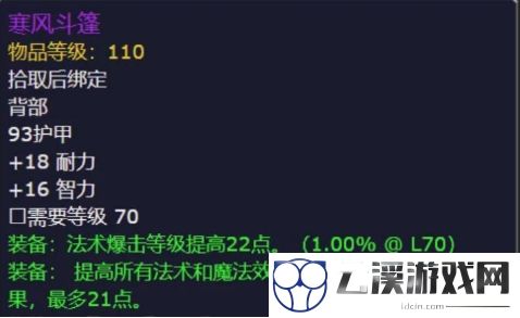 魔兽世界怀旧服WLK火焰节boss掉落及规则详解