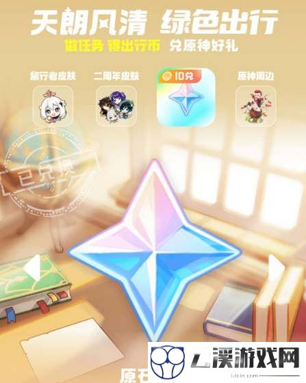 原神游港聚珍活动地址分享