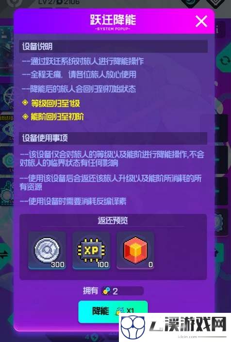 跃迁旅人重置角色方法攻略
