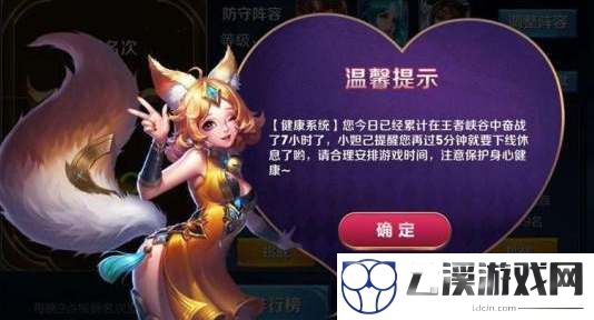 王者荣耀2022国庆未成年游戏时间一览