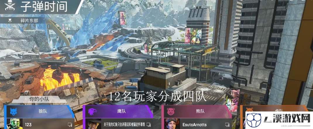 apex子弹时间新模式玩法攻略