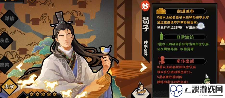 无悔华夏荀子技能玩法攻略