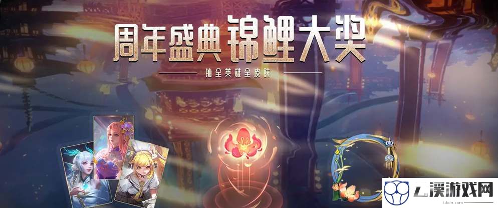 王者荣耀2022周年庆开始时间