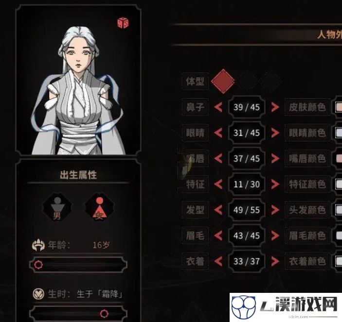 太吾绘卷倾诉爱意成功详解