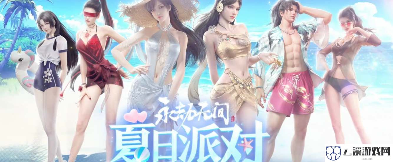 永劫无间夏日派对皮肤价格一览
