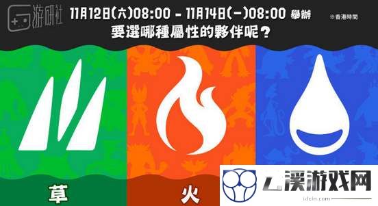 斯普拉遁3宝可梦祭典开始时间
