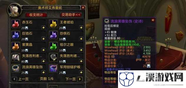 魔兽世界wlk牌子装备兑换方法