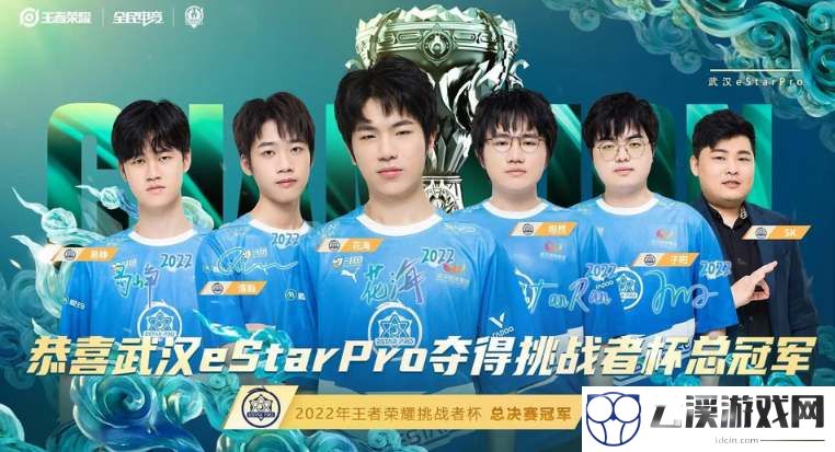 王者荣耀挑战者杯有fmvp皮肤吗