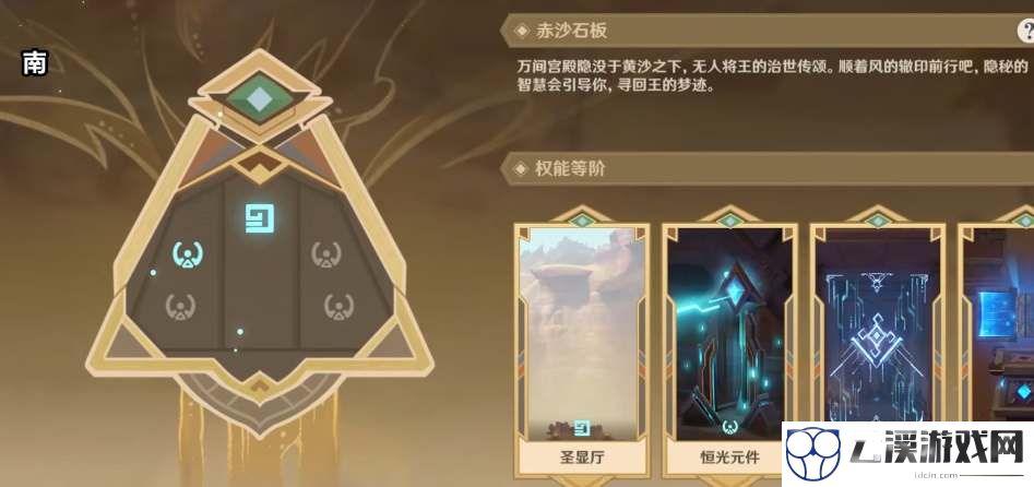 原神特殊的权能获得攻略