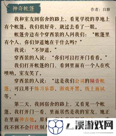 海龟蘑菇汤李雷和韩梅梅通关攻略