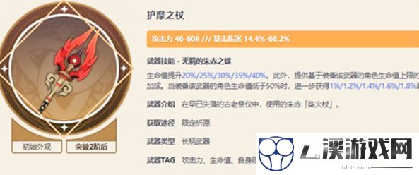 原神坎蒂丝武器搭配详解