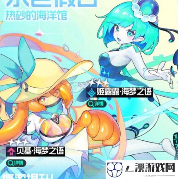 跃迁旅人水姬露露强度测评
