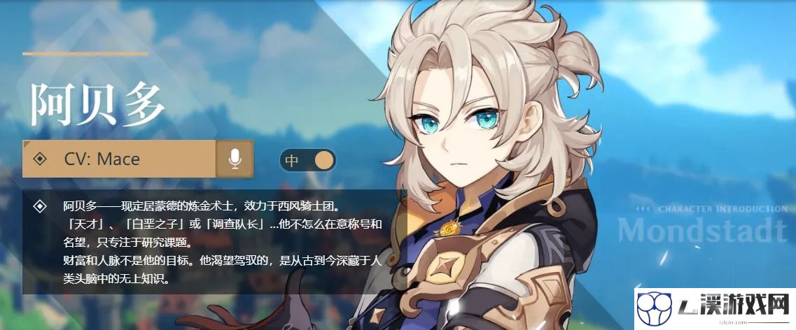 原神阿贝多配队阵容详解