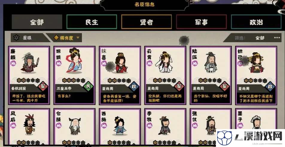 无悔华夏汉初三杰选择建议2022
