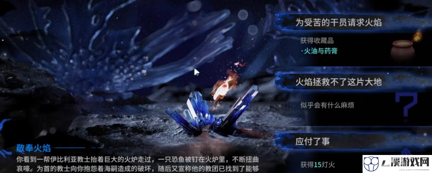 明日方舟敬奉火焰事件介绍