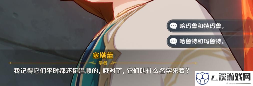 原神塞塔蕾两只猫的名字一览
