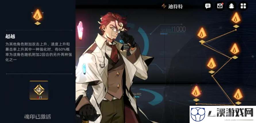 赛尔计划迪符特技能强度测评