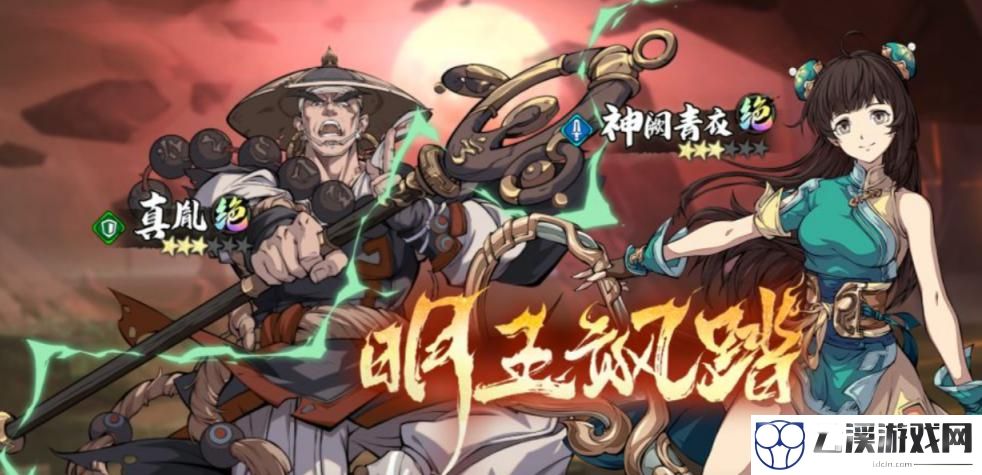 天地劫手游真胤技能一览