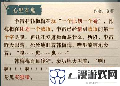 海龟蘑菇汤李雷和韩梅梅通关攻略