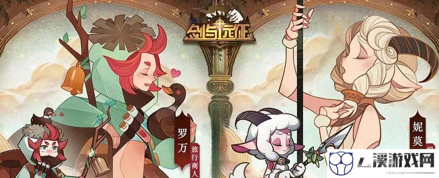 剑与远征猎魔手记玩法攻略