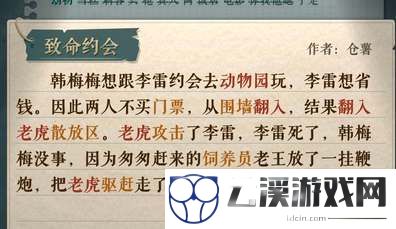 海龟蘑菇汤李雷和韩梅梅通关攻略