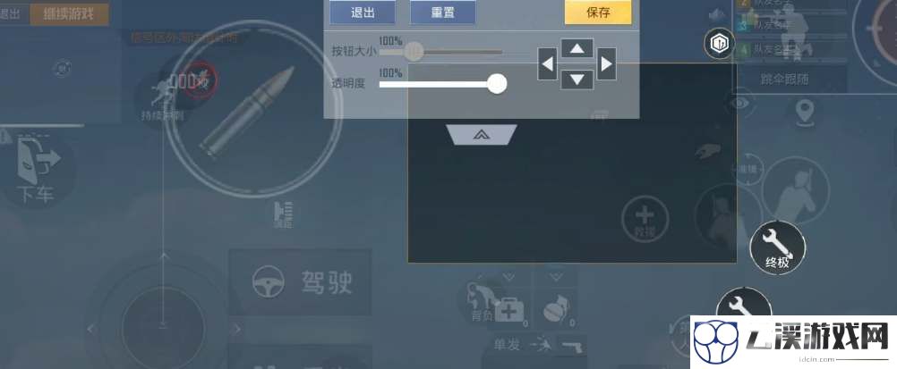 和平精英超体对抗技能键位设置建议