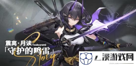深空之眼震离皮肤获得攻略