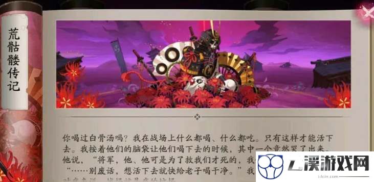 阴阳师勇冠三军徽章获得方法一览