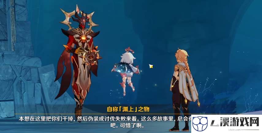 原神火使徒剧情内容分析