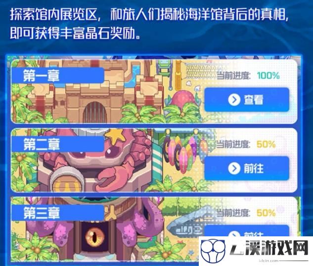 跃迁旅人水姬露露强度测评