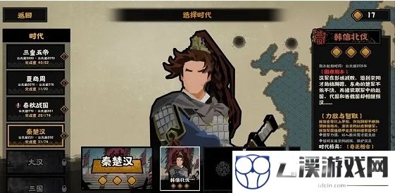 无悔华夏燕王向善攻略
